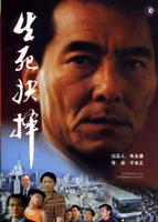 生死抉择Fatal Decision (2000)