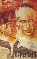 莫斯科保卫战 (1985)