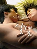 肌肤的纹理/Texture of Skin(2007)