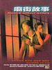 庙街故事/Miao jie gu shi