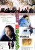明天/Domani(2001)