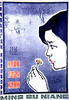 明姑娘/Bright-Eyes(1984)