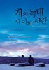 狗与狼之间的时间/Time Between Dog and Wolf(2007)