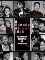 十分钟情A Decade of Love (2008)
