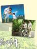 菸田少年