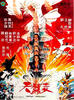 天蚕变/Tian can bian