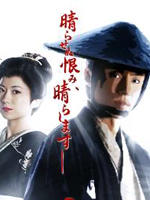 必杀仕事人2009Hissatsu shigotonin 2009 (2009)