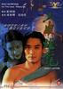 人皮灯笼(1993)