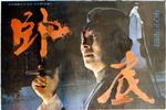 卧底Interlligencer (1992)