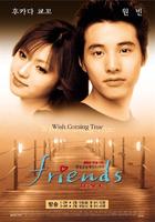 命运之恋Friends (2002)