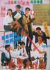 逃学英雄传/Truant Heroes(1992)