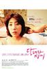 玫瑰快跑/Way To Go, Rose(2004)