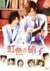彩虹色的琉璃/Nijijiro No Glass(2009)