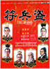 盗兵符/Dao bing fu