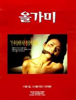 套索Olgami (1997)