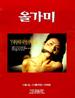 套索(1997)