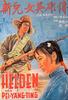 新儿女英雄传/Xin er nv ying xiong zhuan