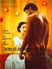 信念/Homme est une femme comme les autres, L'(1998)