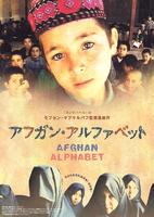 Alefbay-e afghan (2002)