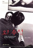 处女心经/Virgin Stripped Bare by Her Bachelors(2000)