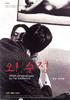 处女心经/Virgin Stripped Bare by Her Bachelors