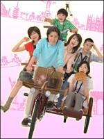 我比谁都爱妈妈Dare yori mo mama wo aisu (2006)