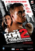 拳坛暗影 2Boy s tenyu 2 (2007)
