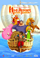 伊莉娅与强盗Ilya Muromets i Solovey Razboynik (2007)