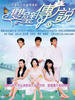 双璧传说(2006)