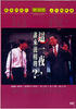 这一夜，谁来说相声？/Look Who's Crosstalking Tonight