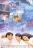心动/Tempting Heart(1999)