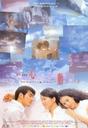 心动/Tempting Heart(1999)