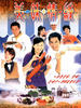 美味情缘/A Taste Of Love