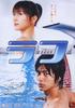 我爱芳邻/Rough(2006)