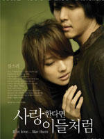 要爱就像他们一样If In Love Like Them (2007)