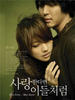 要爱就像他们一样/If In Love Like Them