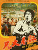 咏春大兄/Yang chun da xiong(1976)