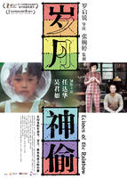 岁月神偷Echoes Of The Rainbow (2009)