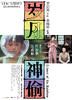 1969太空漫游/Echoes Of The Rainbow(2009)