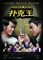 扑克王/Poker King(2009)