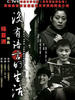 没有语言的生活(2009)