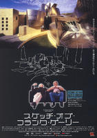 建筑大师盖瑞速写Sketches of Frank Gehry (2005)