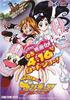 光之美少女电影版/Eiga futari wa purikyua max heart 2: Yuki-zora no tomodati(2005)