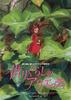 借东西的小人阿莉埃蒂/Karigurashi no arietti(2010)
