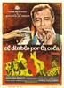 引狼入室喜临门(1969)