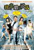 我的电脑会说话/My Computer Can Speak(2004)