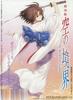 空之境界电影版：第七章 杀人考察（后）/Gekijô ban Kara no kyôkai: Satsujin kôsatsu(2009)