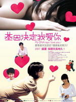 基因决定我爱你My DNA Says I Love You (2007)