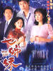 七姐妹(2001)