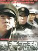 勇者无敌(2009)